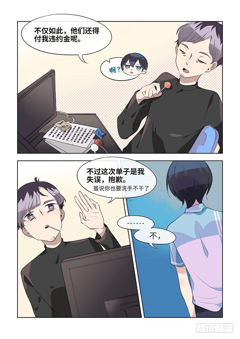 #073-关联？-第75话