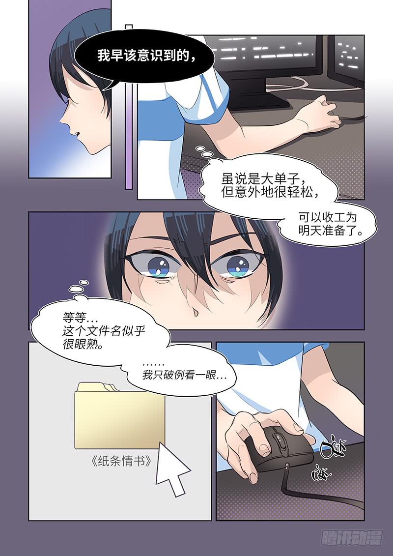 #073-关联？-第75话