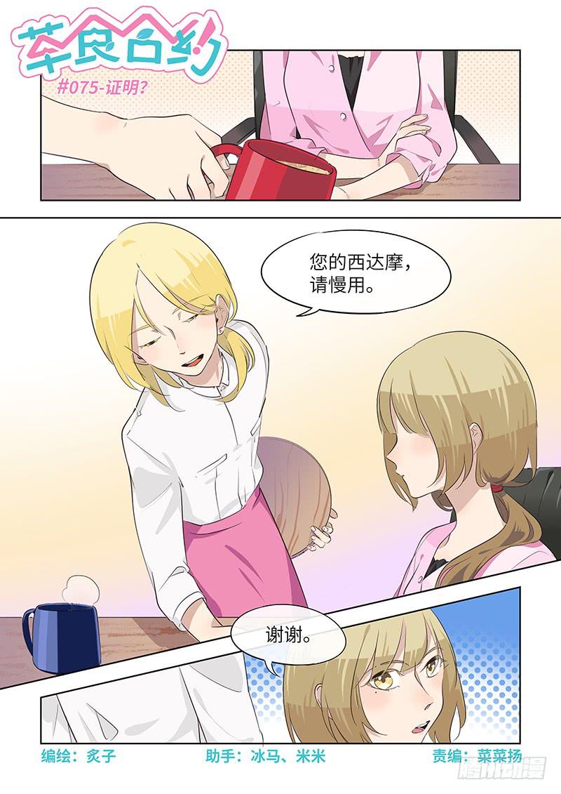 #075-证明？-第77话