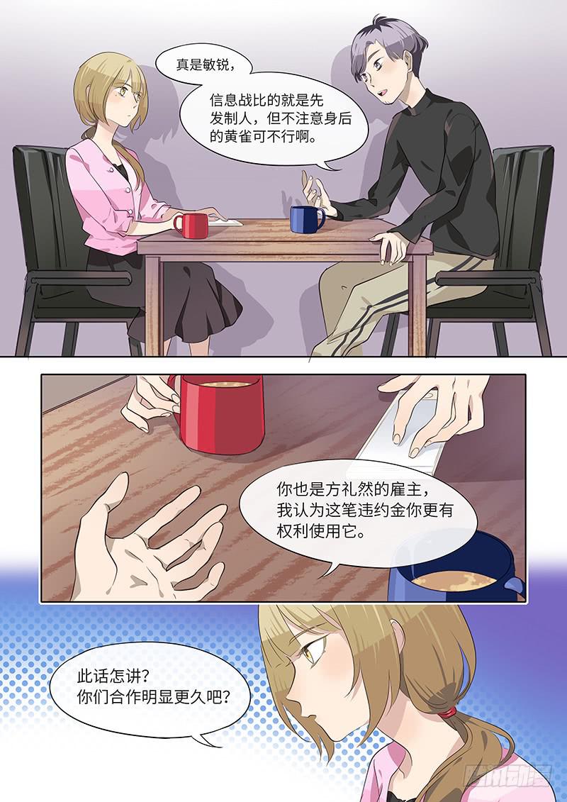 #075-证明？-第77话