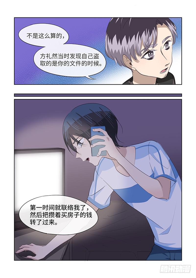 #075-证明？-第77话