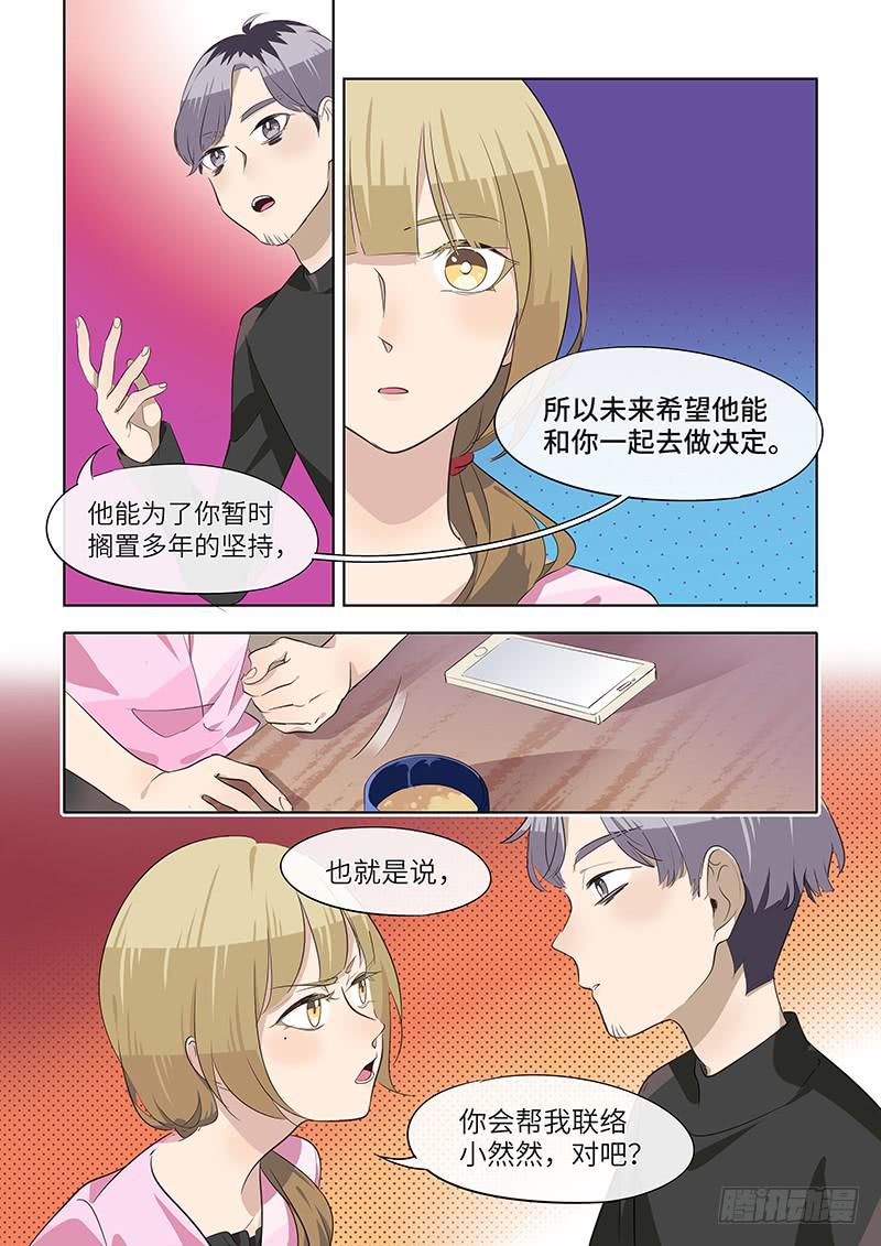 #075-证明？-第77话