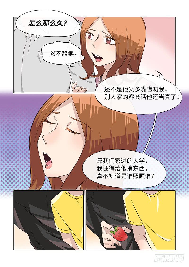 #080-弃子？-第83话