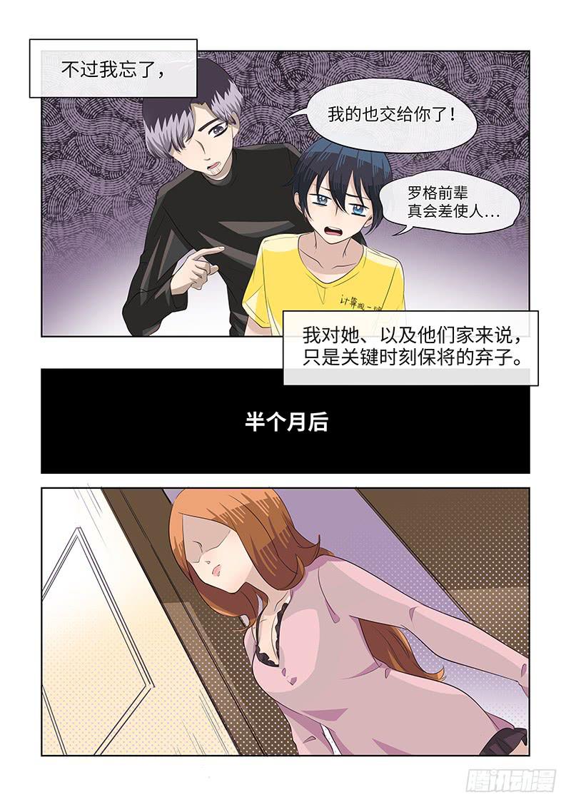 #080-弃子？-第83话