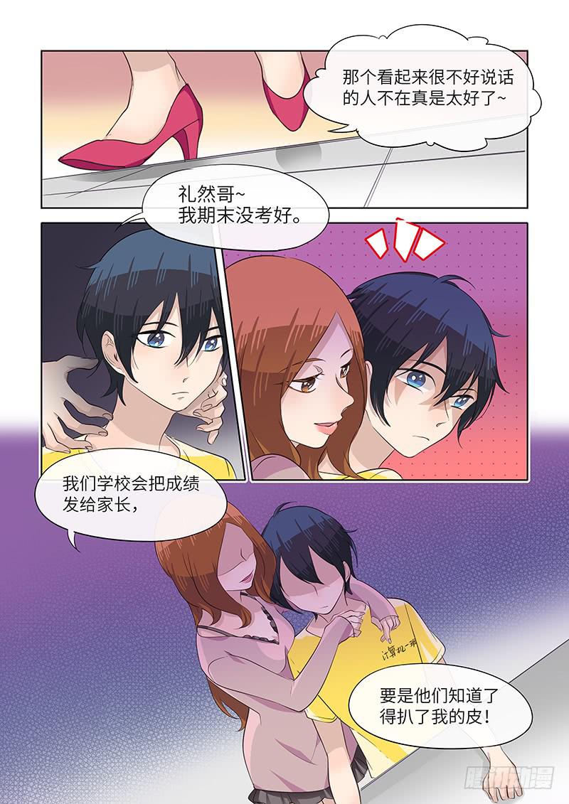 #080-弃子？-第83话