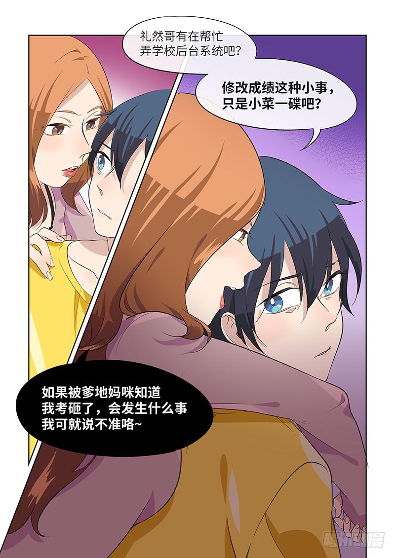 #080-弃子？-第83话