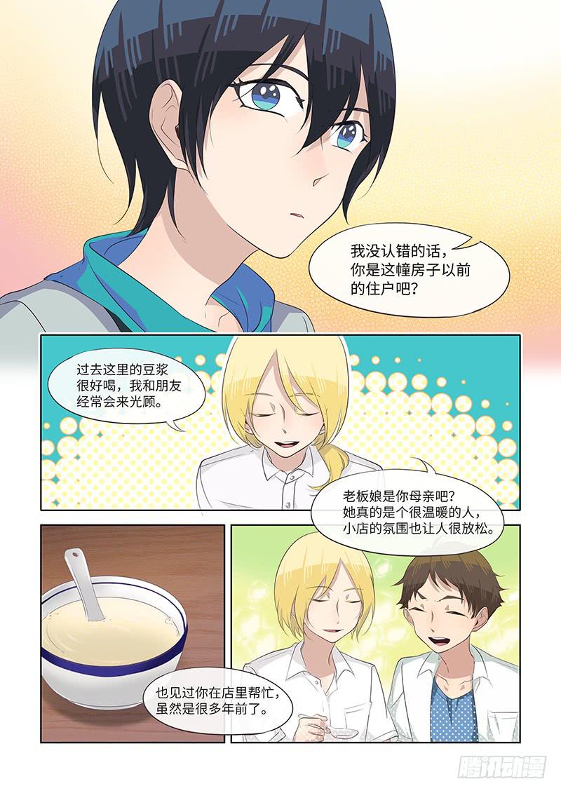 #082-延续的方式？-第85话