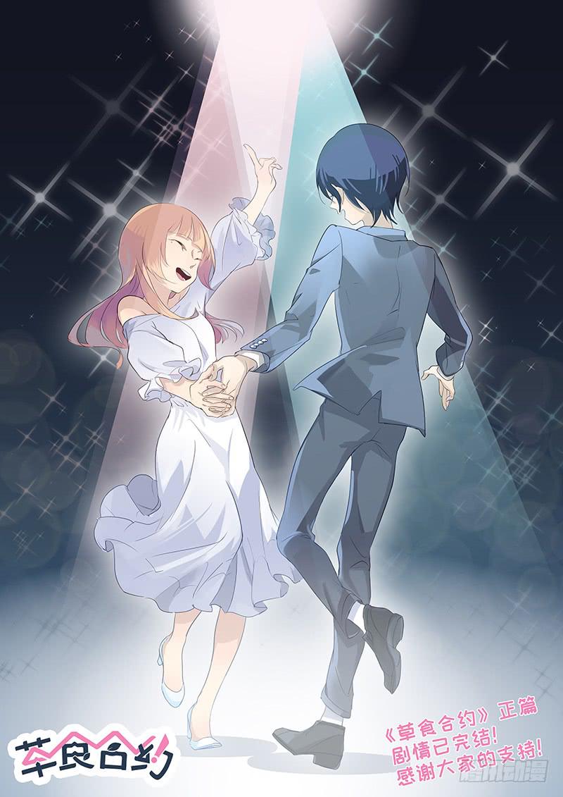 #084-我愿意！（已完结）-第87话