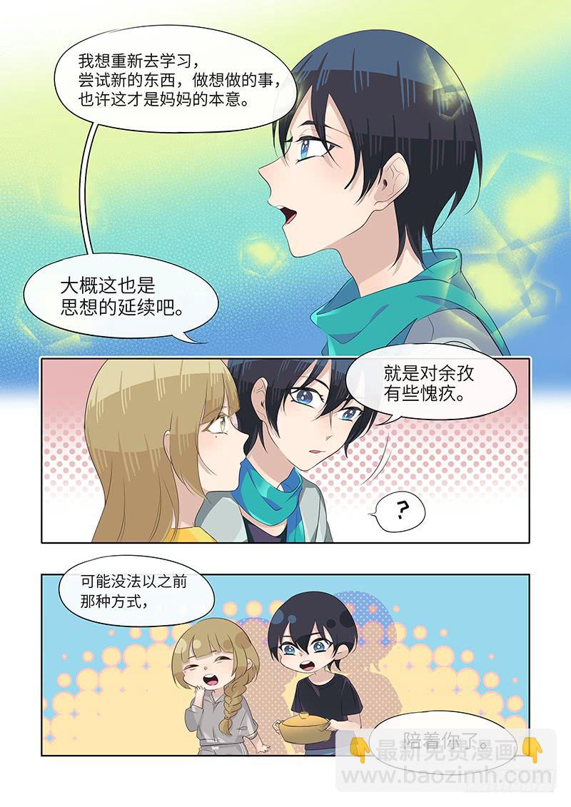 #084-我愿意！（已完结）-第87话