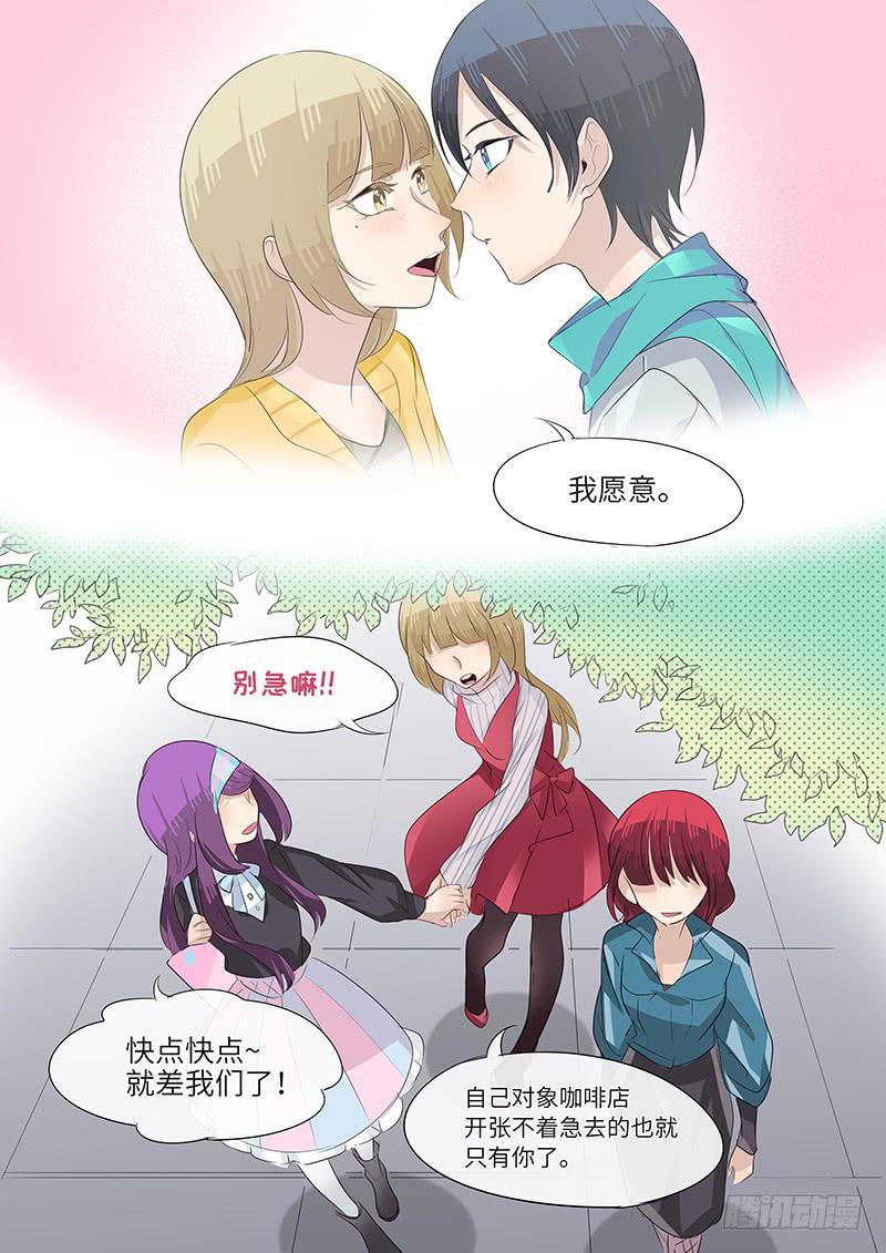 #084-我愿意！（已完结）-第87话