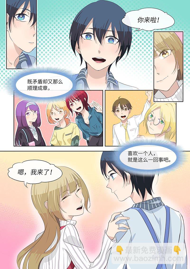 #084-我愿意！（已完结）-第87话