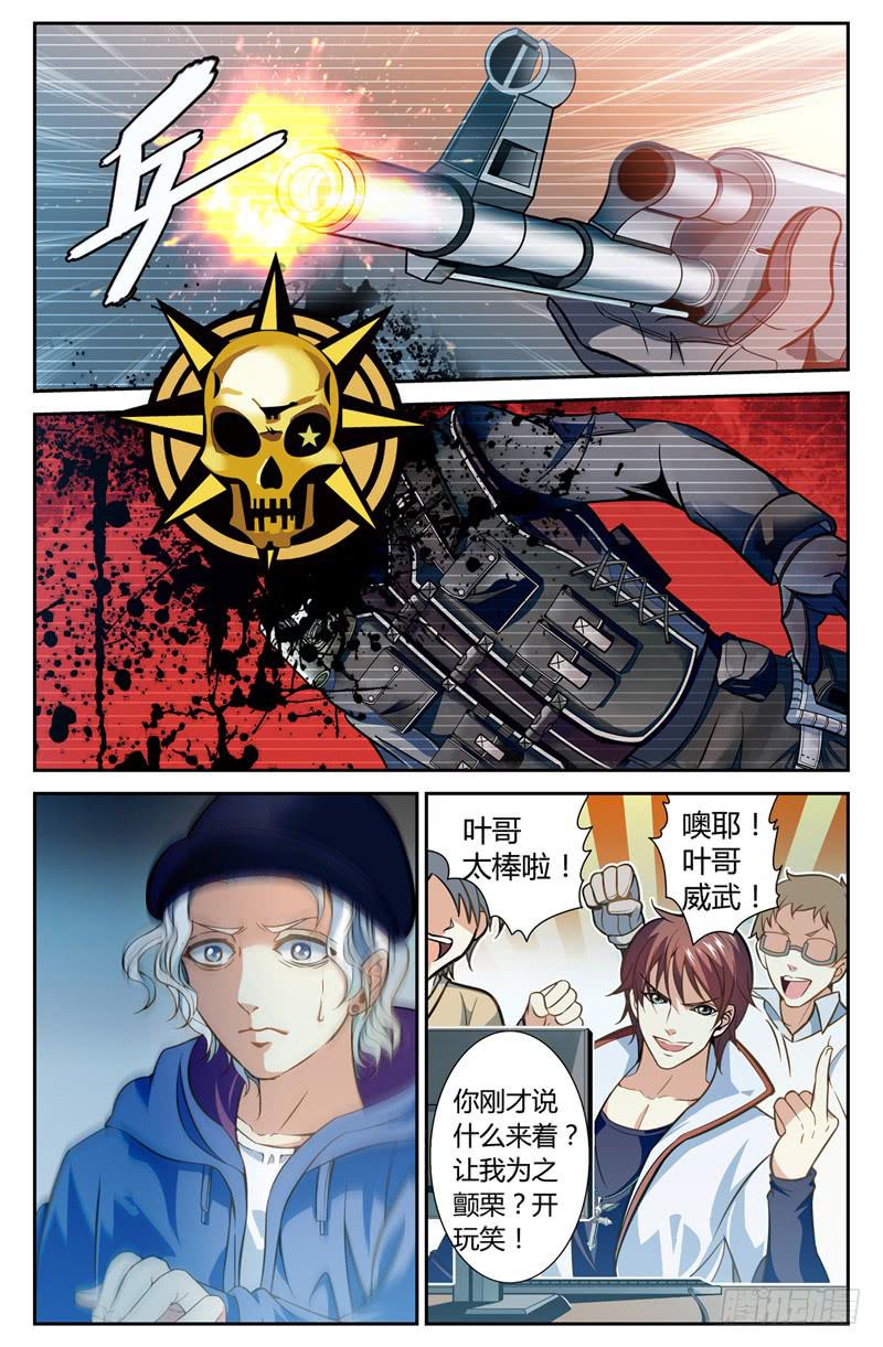 网吧枪神-第1话