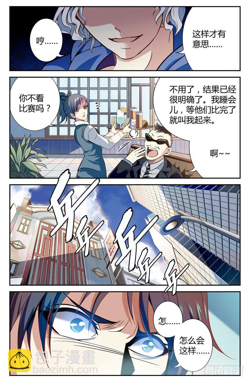 网吧枪神-第1话