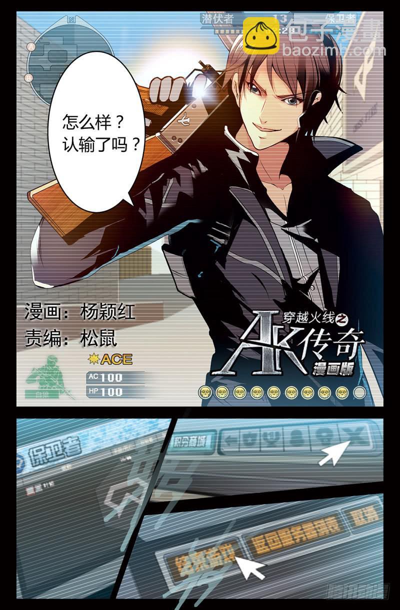 网吧枪神-第1话