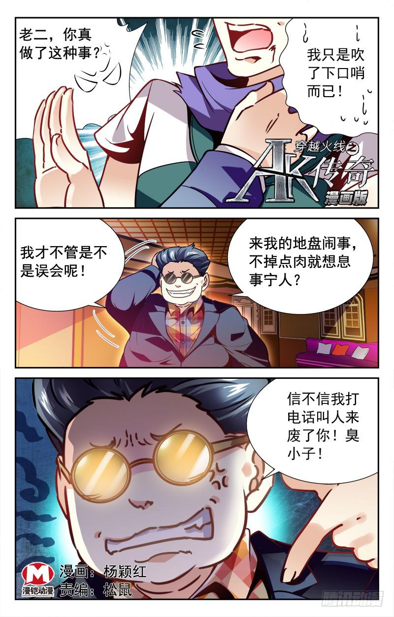 逃命-第101话