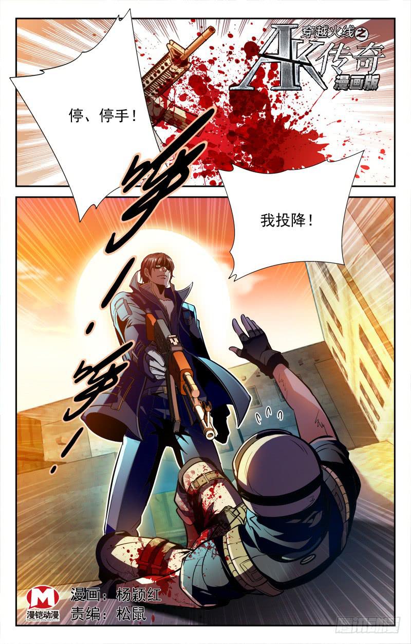 为了未来-第109话