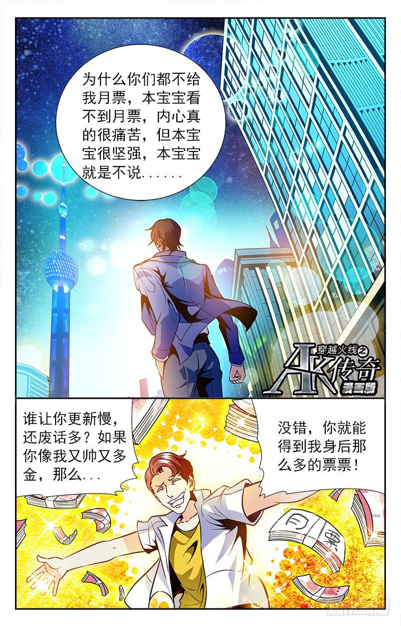 为了未来-第109话