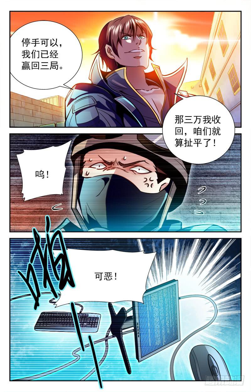 为了未来-第109话