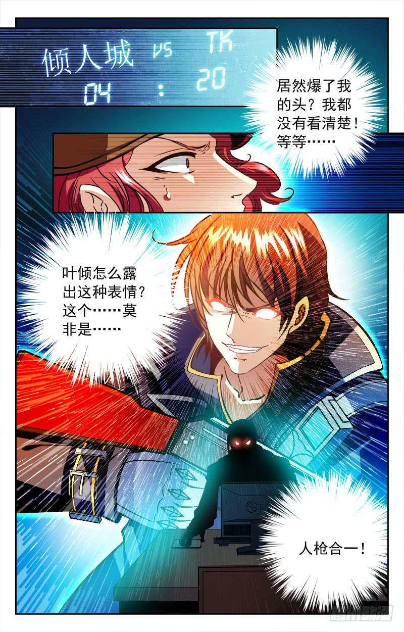 TK的特训-第113话