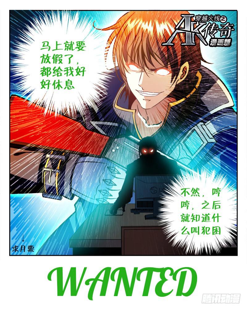 TK的特训-第113话