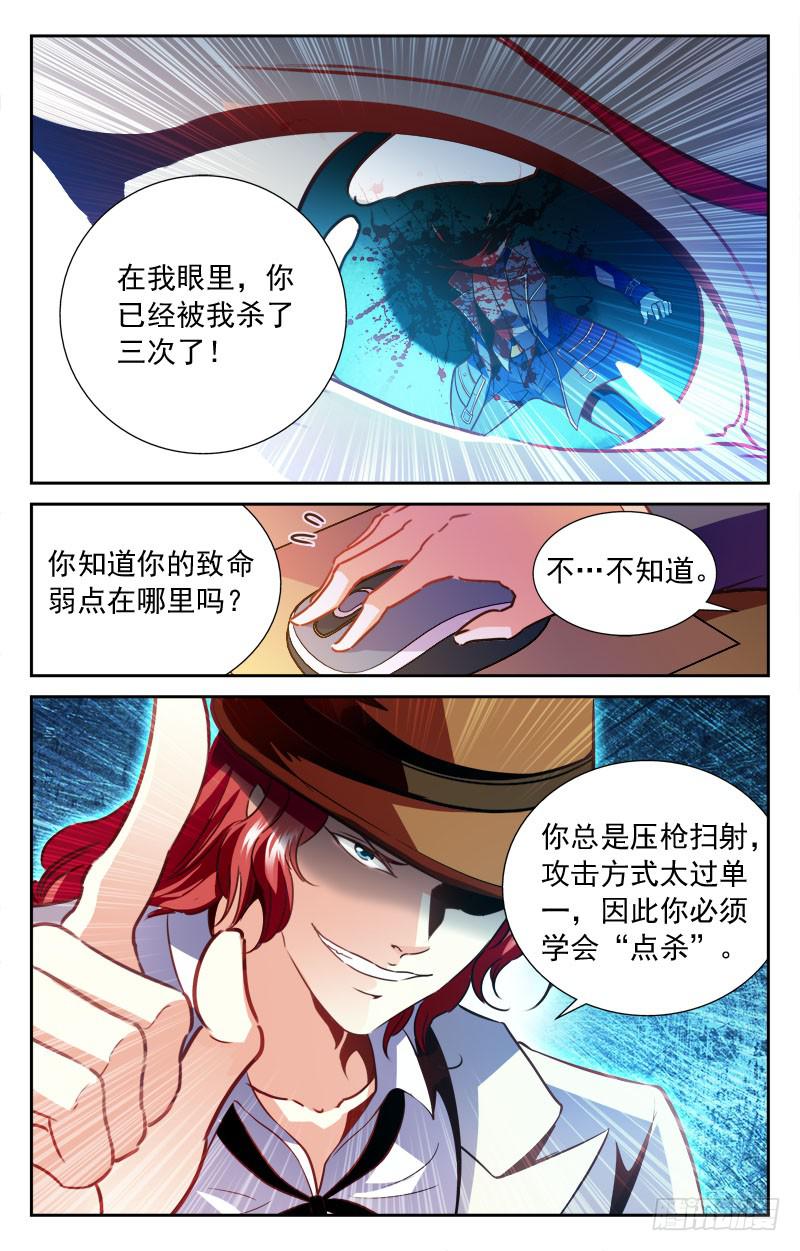 TK的特训-第113话