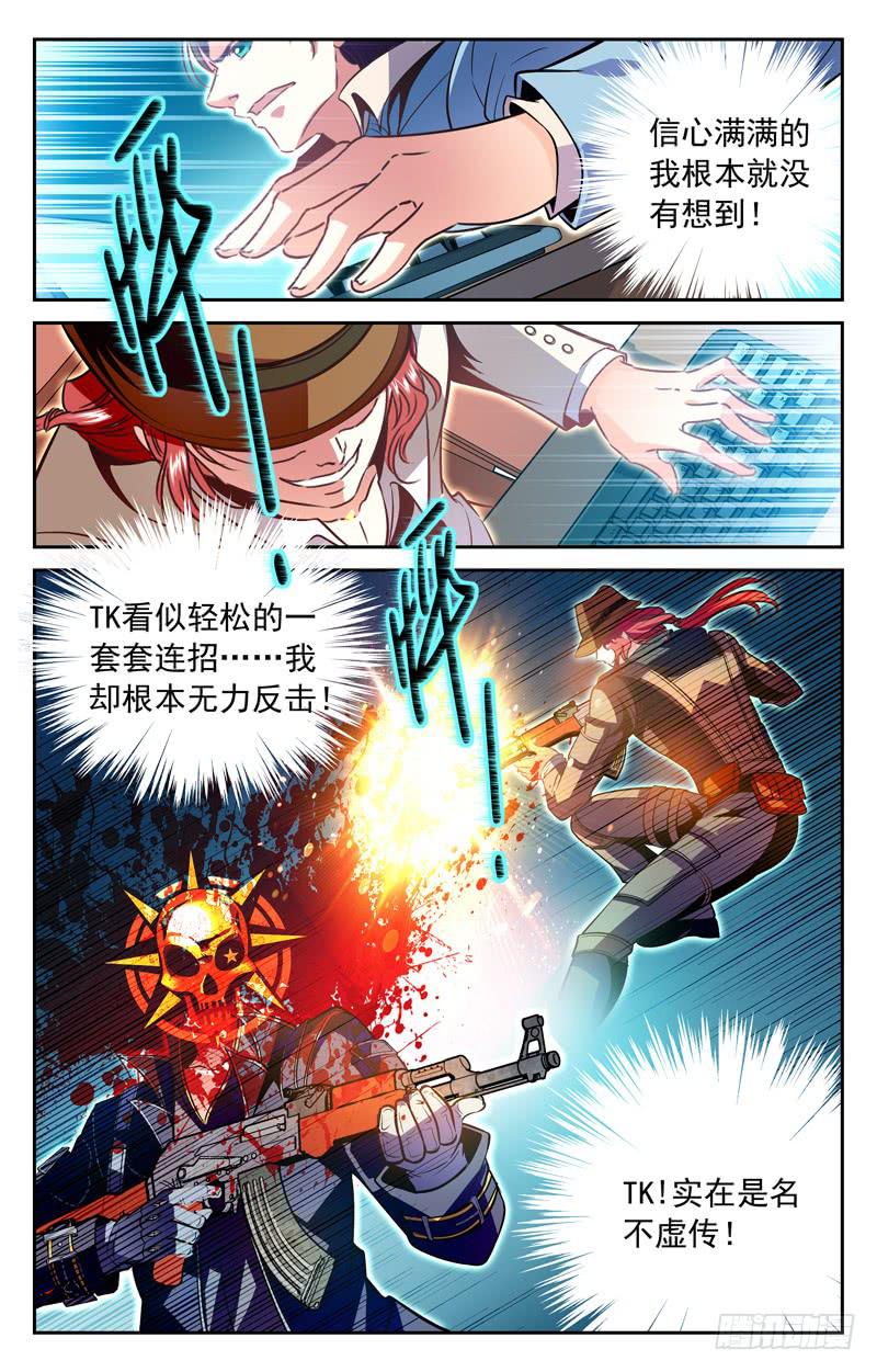 TK的特训-第113话