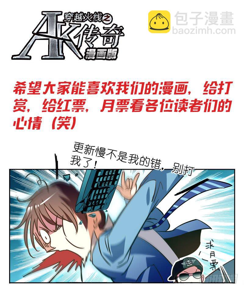 持强扶弱-第115话