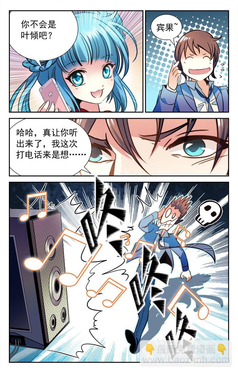 持强扶弱-第115话