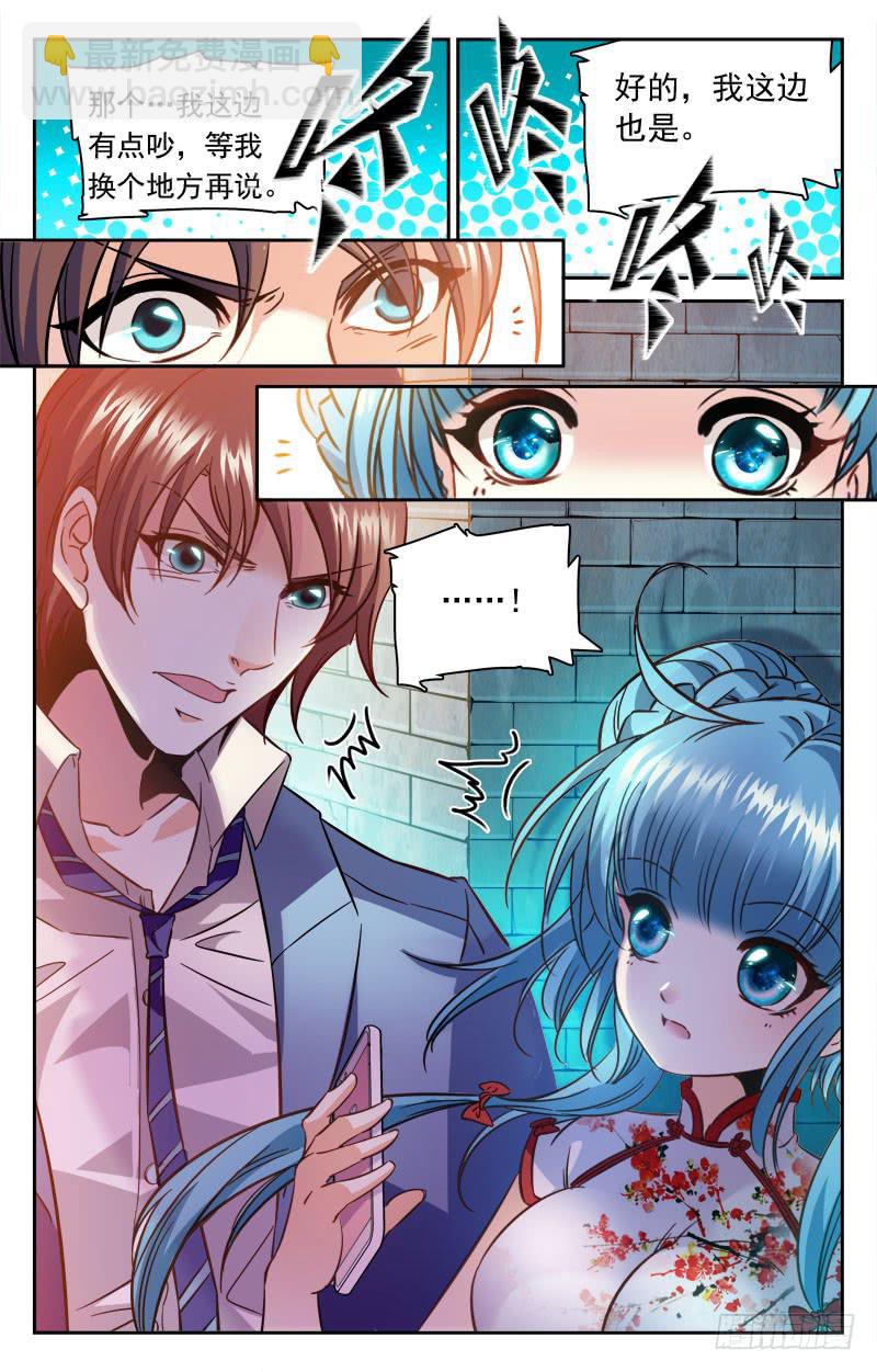 持强扶弱-第115话