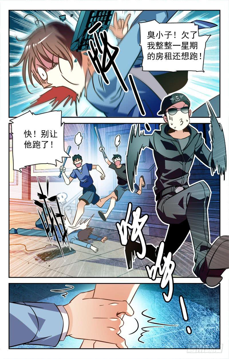 持强扶弱-第115话