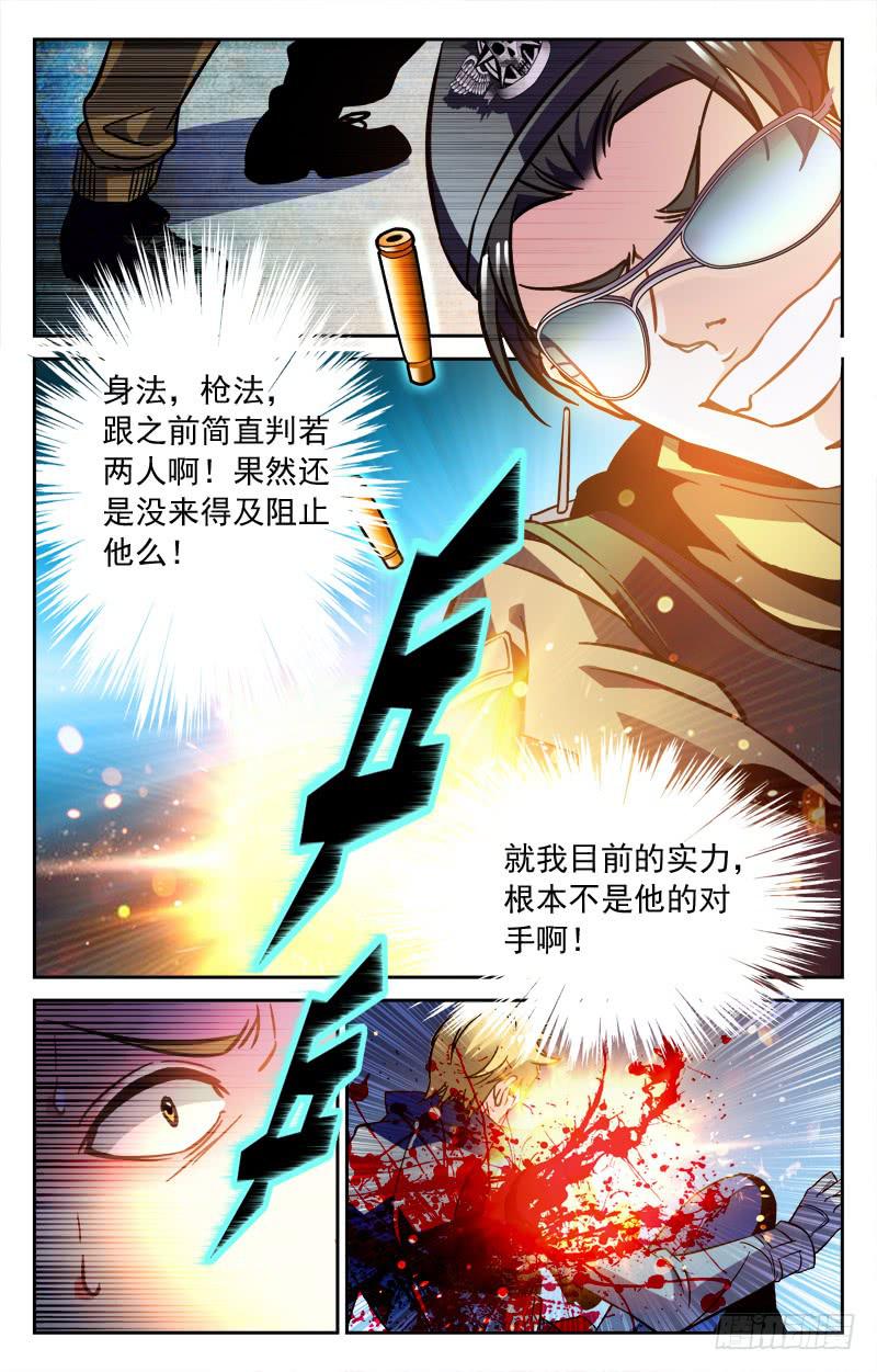 泡面惹的祸-第119话