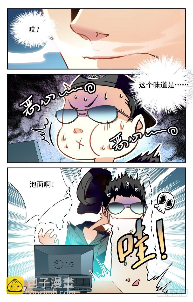 泡面惹的祸-第119话