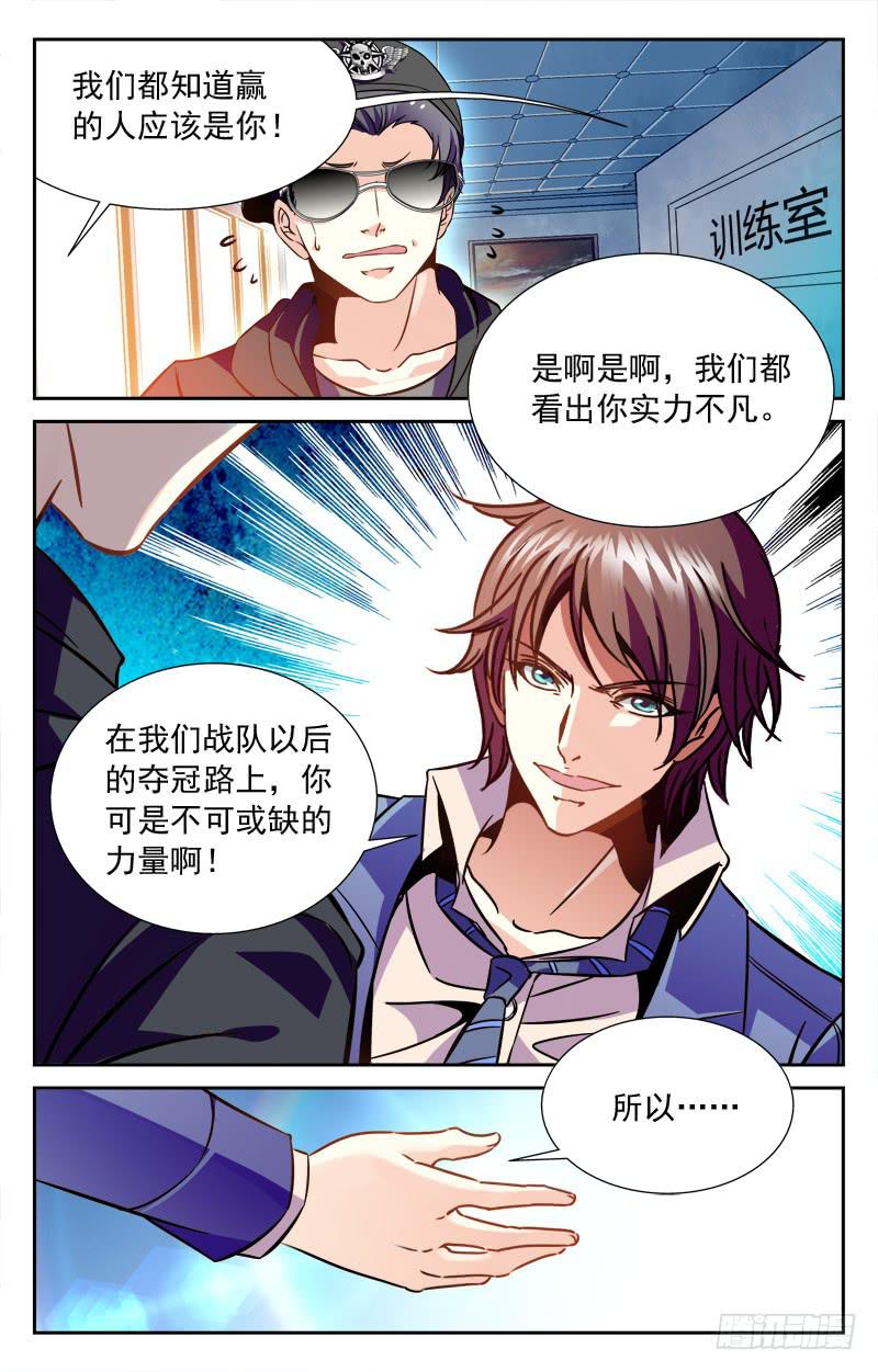 泡面惹的祸-第119话