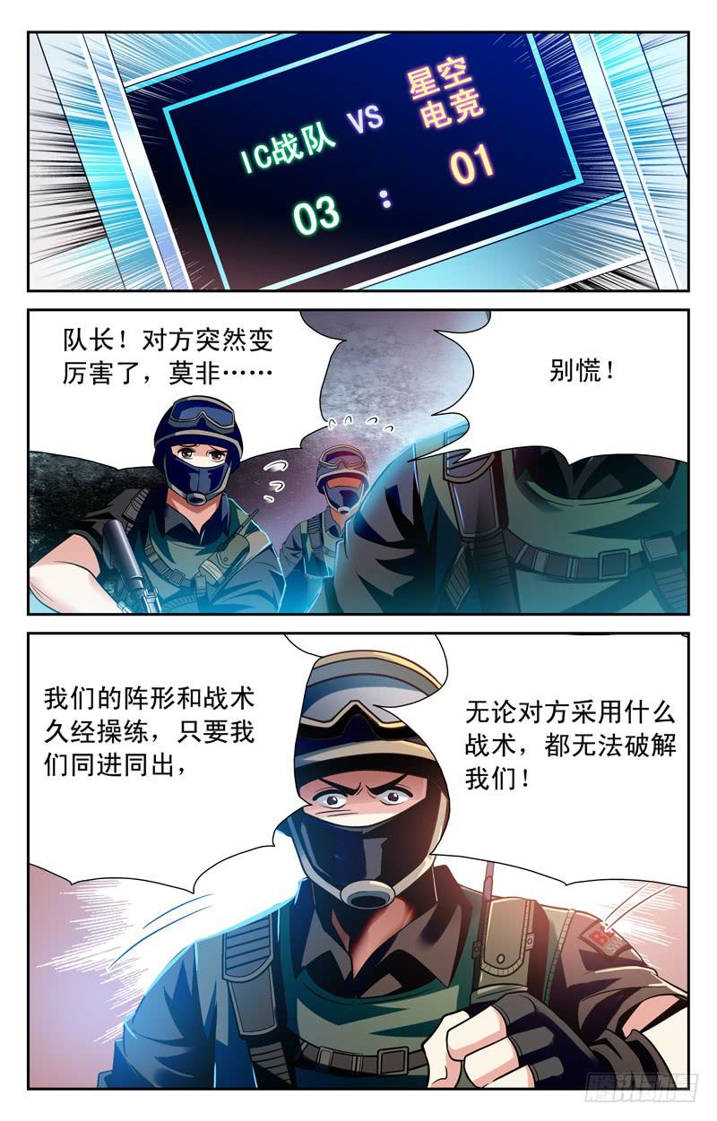 CF之AK傳奇 - 戰術 - 2