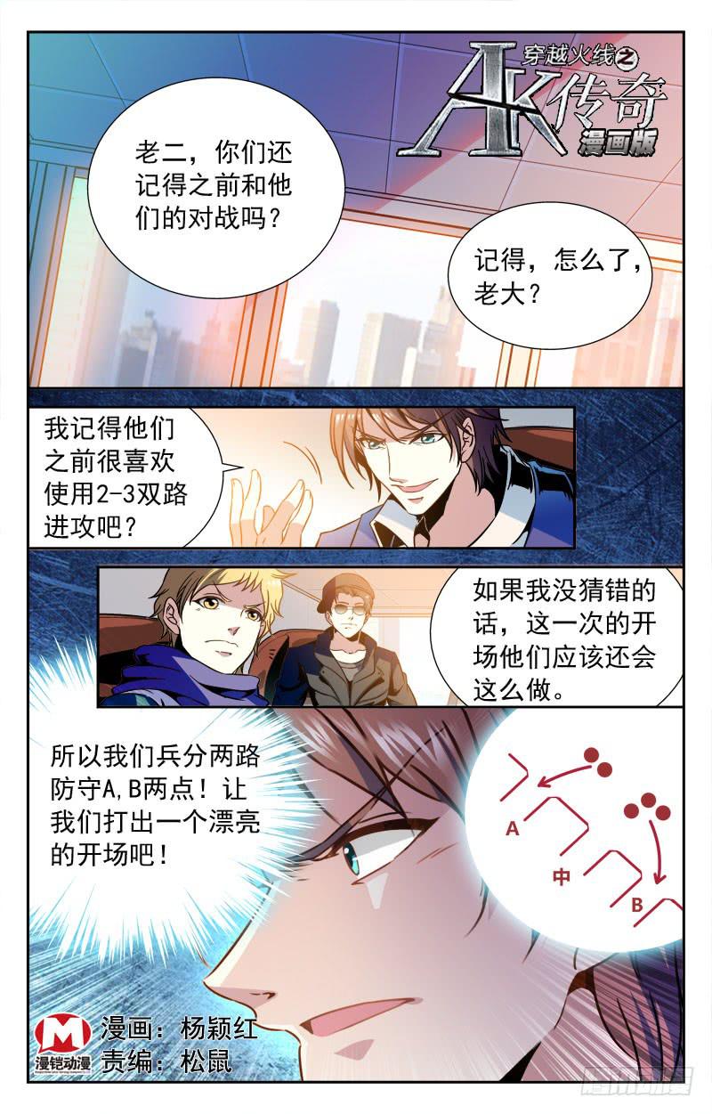 纳兰容也来了？-第121话