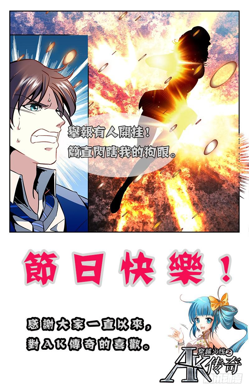 纳兰容也来了？-第121话