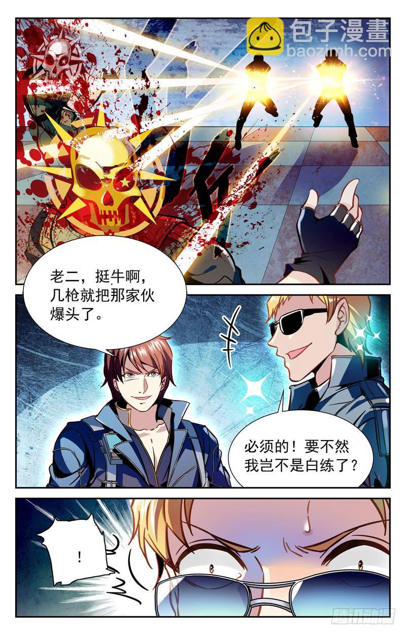 纳兰容也来了？-第121话