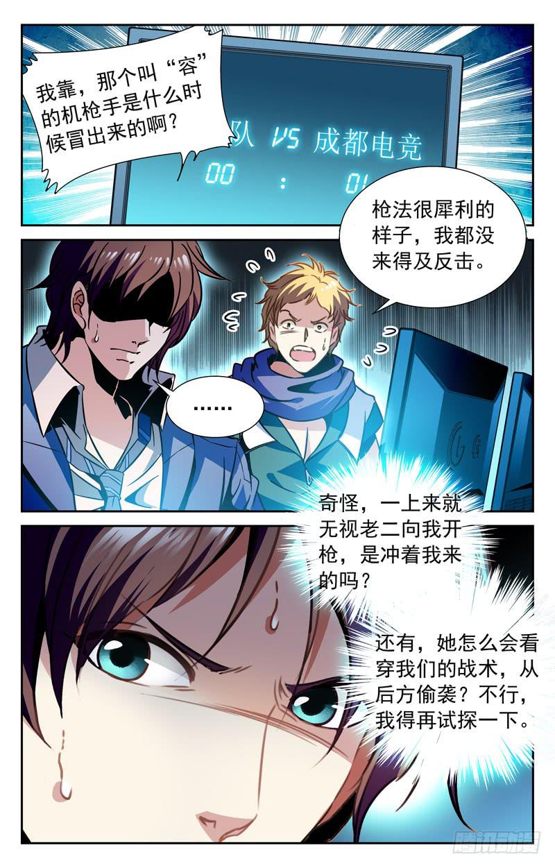 纳兰容也来了？-第121话