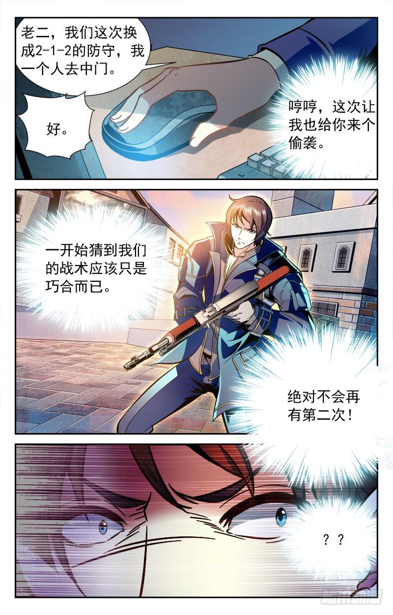 纳兰容也来了？-第121话