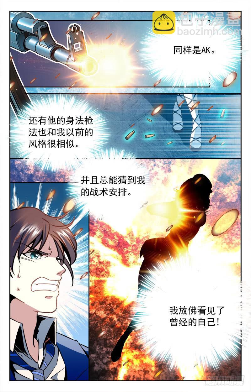 纳兰容也来了？-第121话