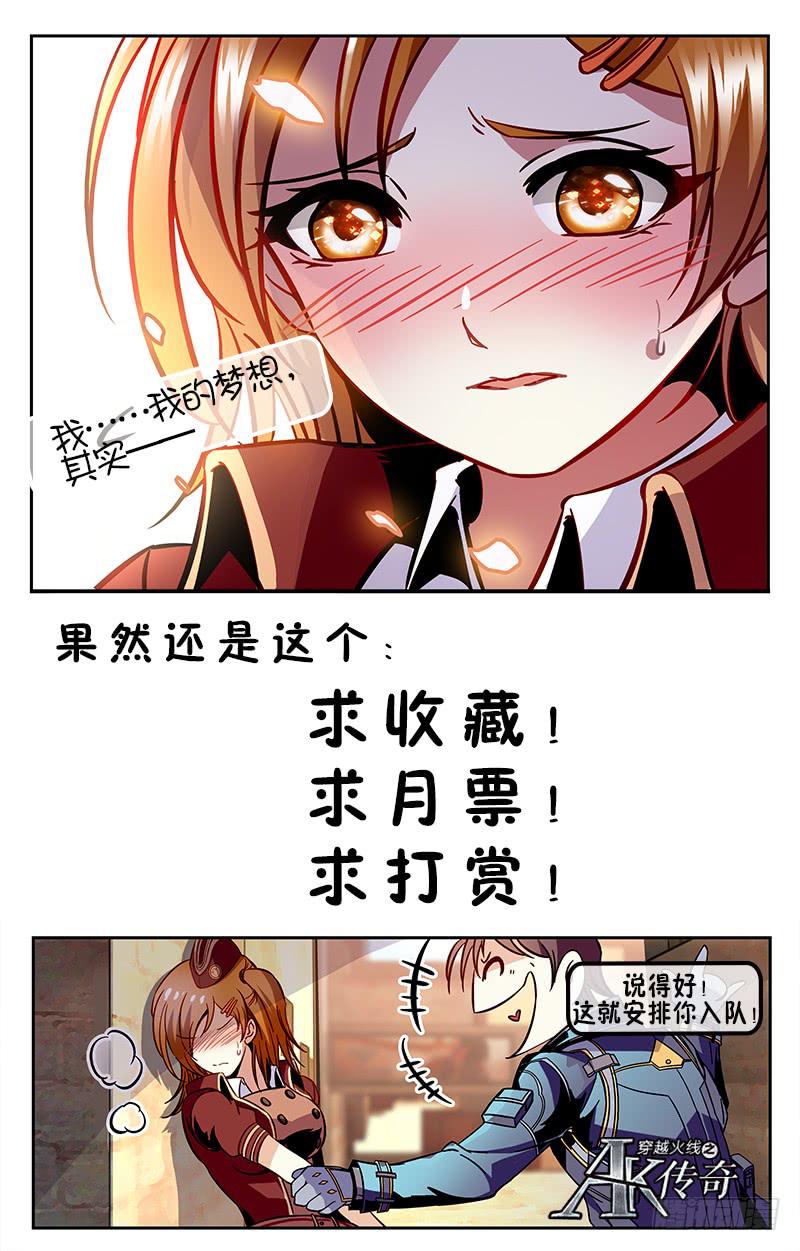 新队友加盟-第125话