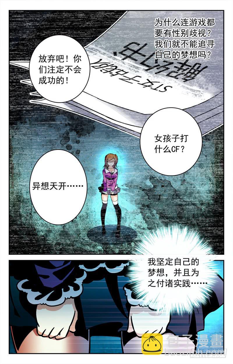 新队友加盟-第125话