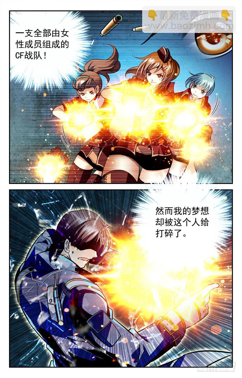 新队友加盟-第125话