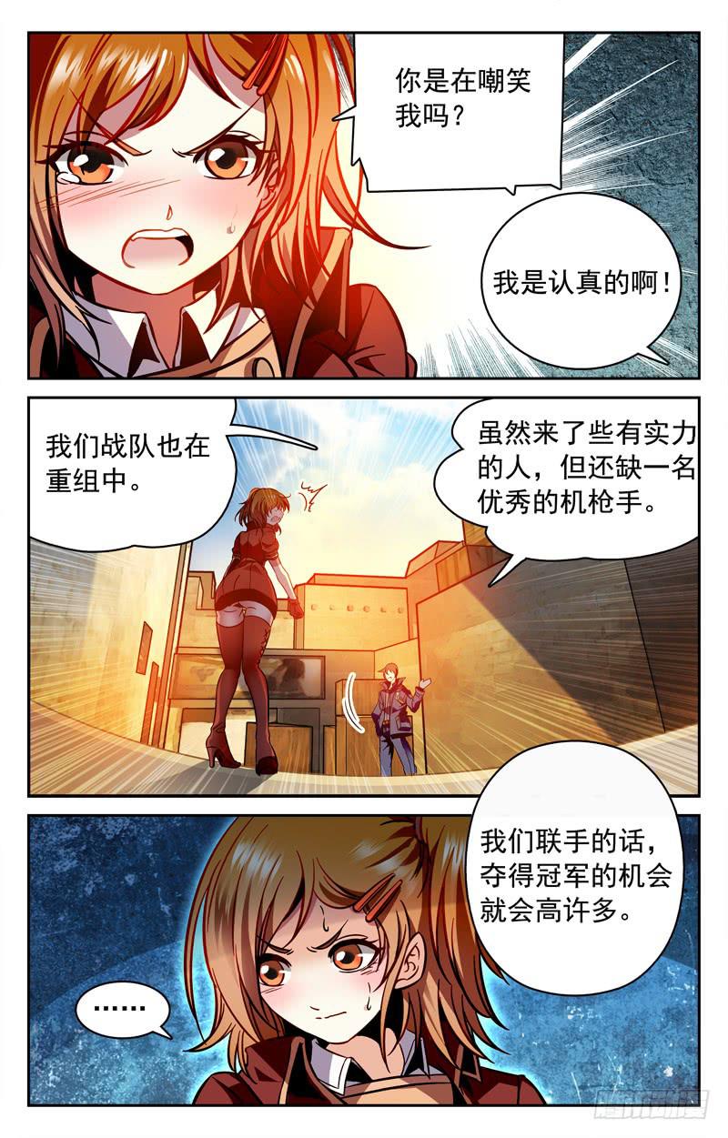 新队友加盟-第125话