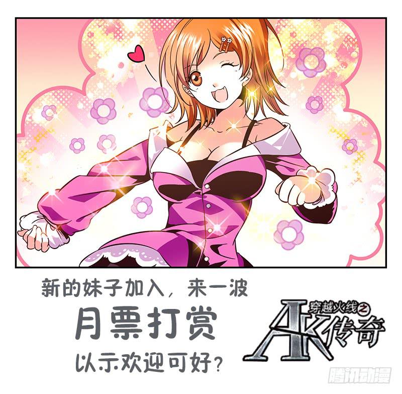 林秋野你够了！-第127话