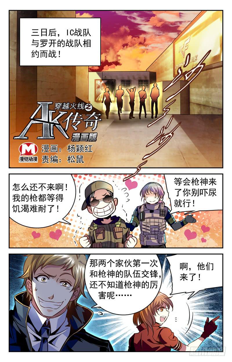 装X遭雷劈-第129话