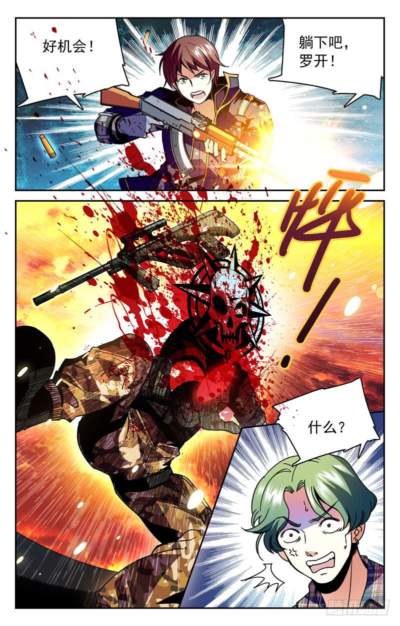 装X遭雷劈-第129话