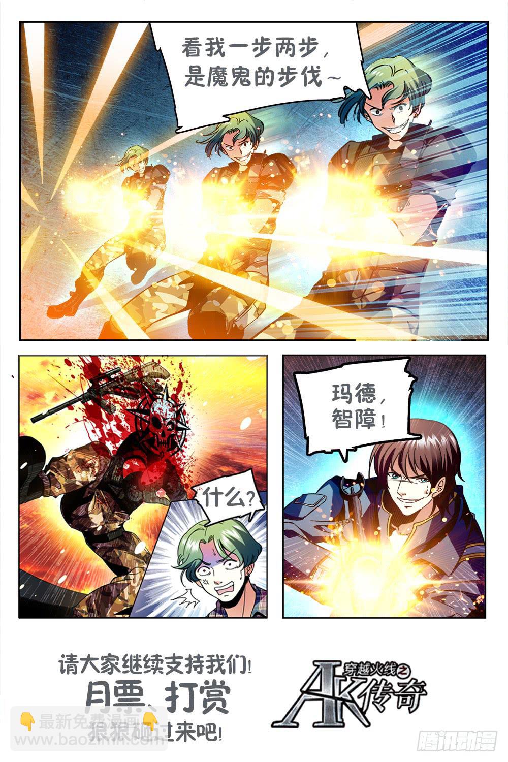 装X遭雷劈-第129话