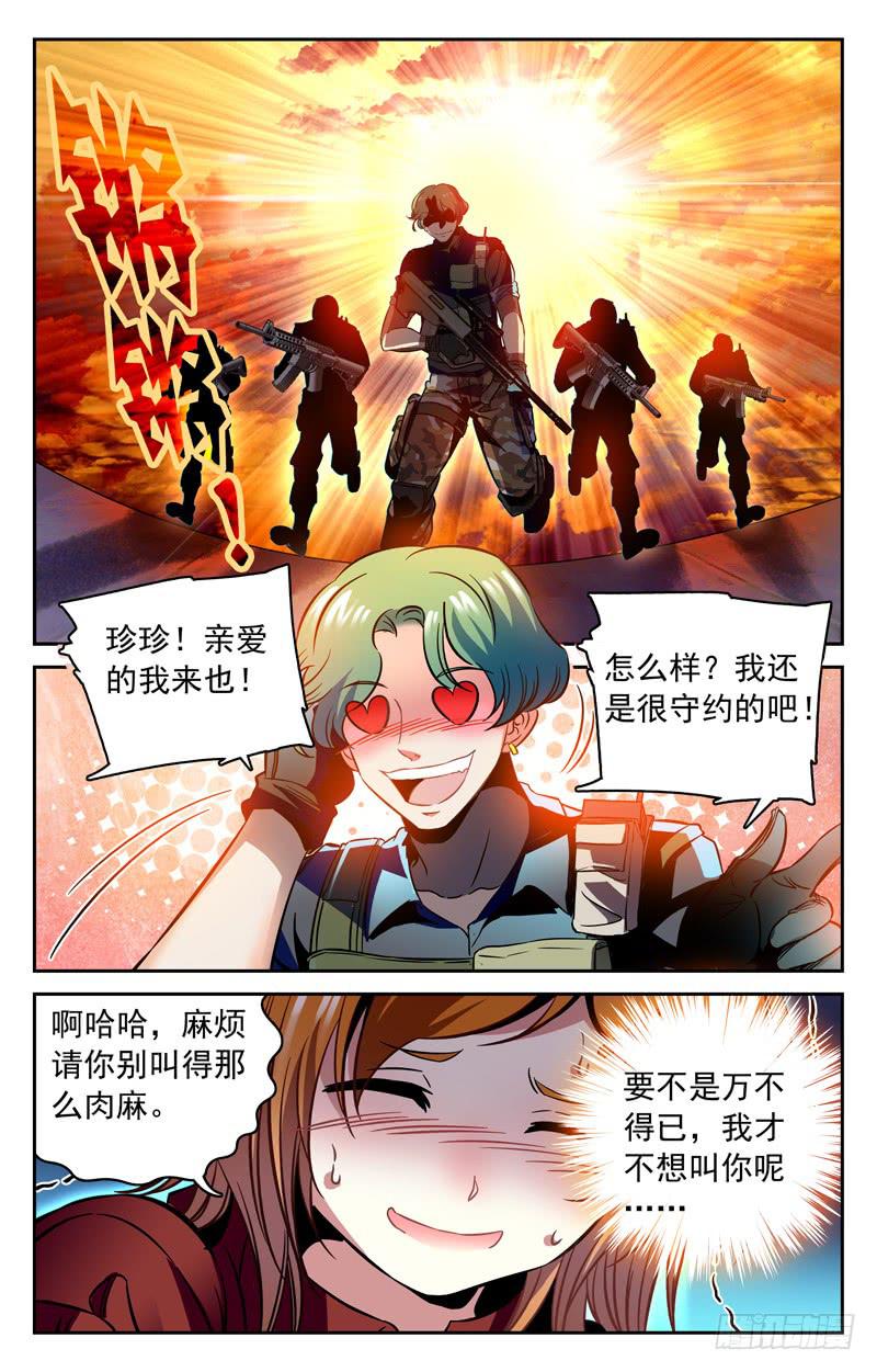 装X遭雷劈-第129话