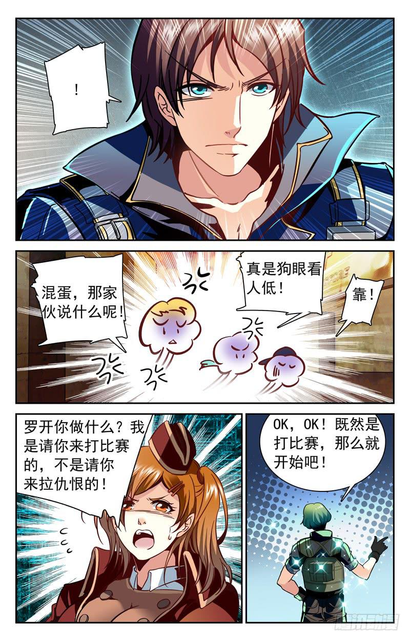 装X遭雷劈-第129话